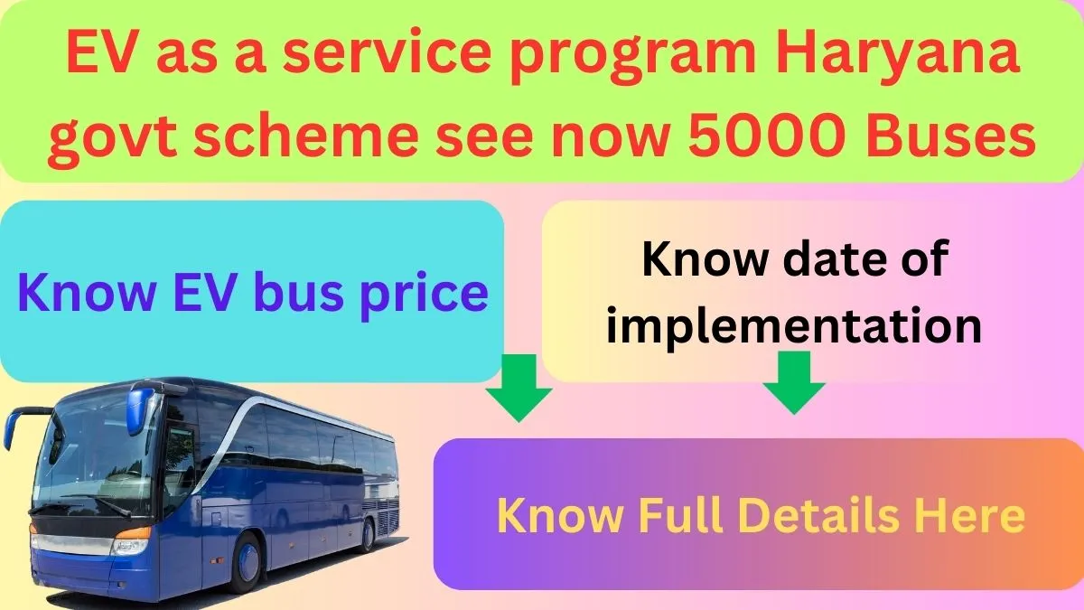 EV as a service program Haryana govt scheme see now 5000