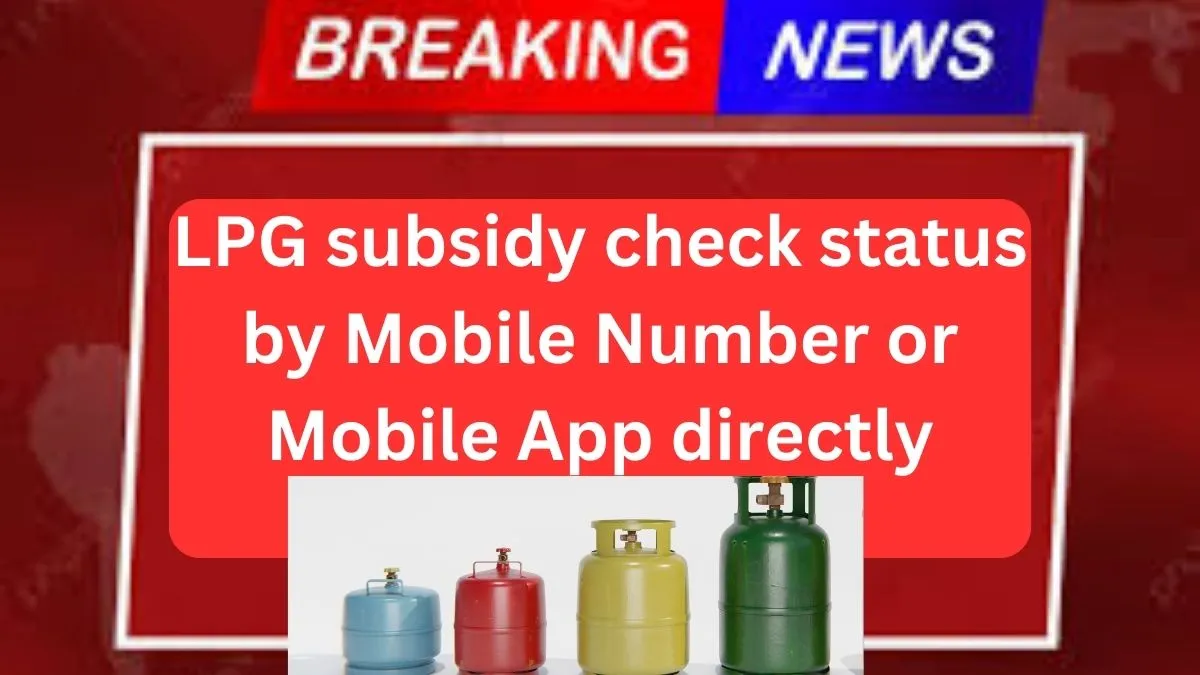 LPG subsidy check status by Mobile Number or Mobile App directly