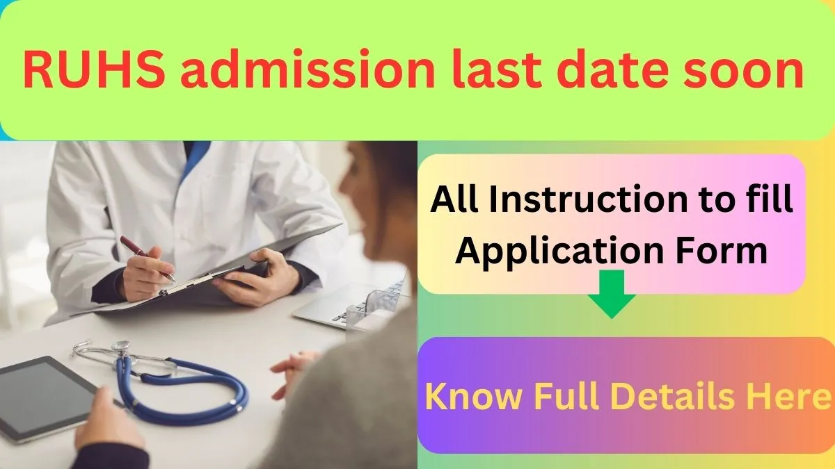 RUHS admission last date soon